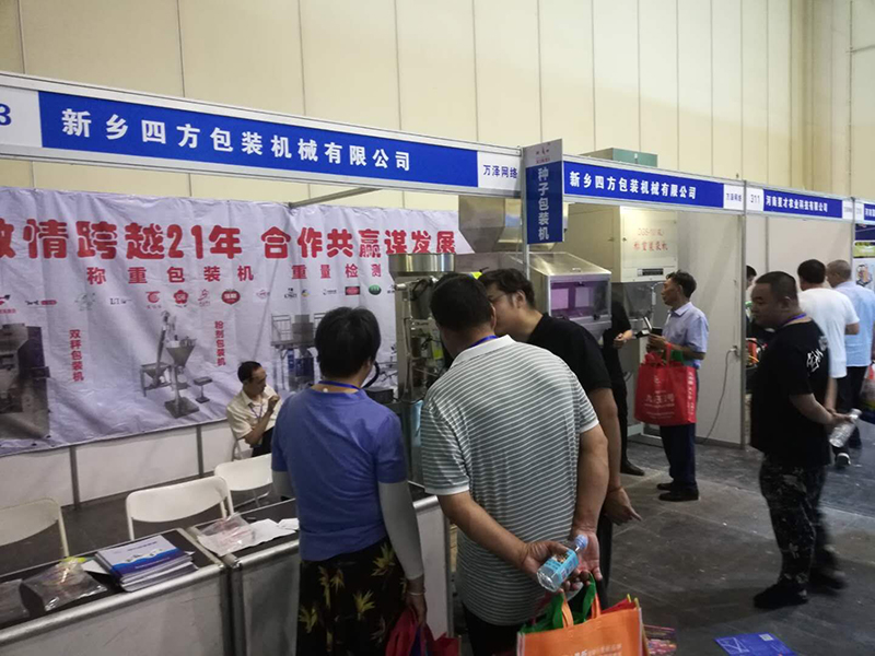 2019河南省夏季種子信息交流暨產(chǎn)品展覽會？